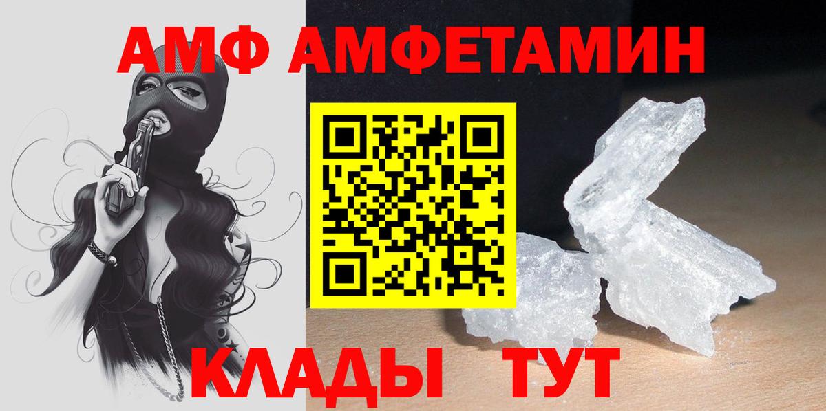 Amphetamine  Амфетамин Premium  Амфетамин  Вход с VPN  Буйнакск 