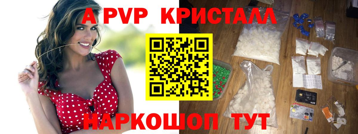 Альфа ПВП  Alpha-PVP СК  A PVP СК КРИС  даркнет сайт  Alfa_PVP СК  Буйнакск  Вход с VPN 