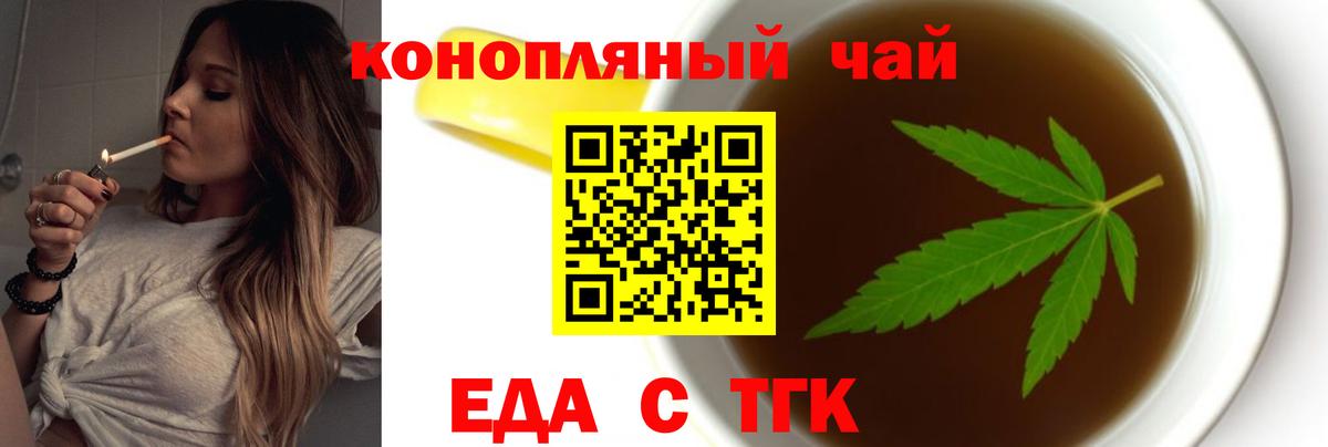 Печенье с ТГК марихуана  Вход с VPN  Буйнакск 