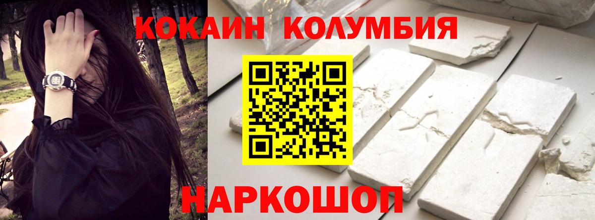 Буйнакск  Кокаин Columbia  где продают   Вход с VPN 