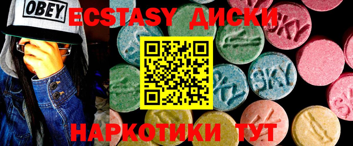 ЭКСТАЗИ MDMA Буйнакск