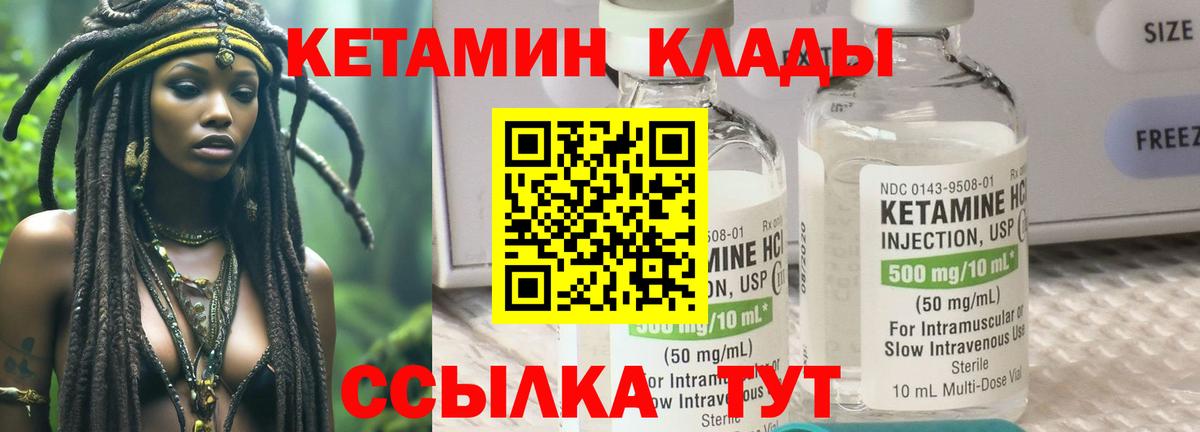 КЕТАМИН VHQ Буйнакск