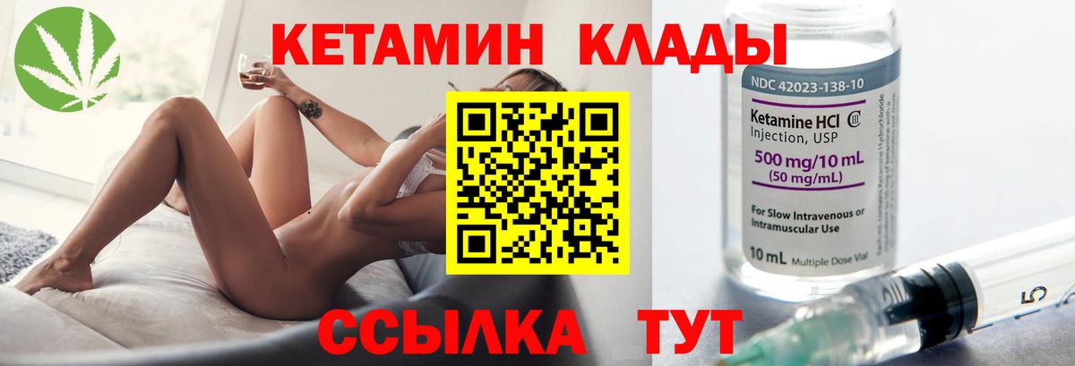 КЕТАМИН VHQ  Кетамин VHQ  Буйнакск  Вход с VPN 