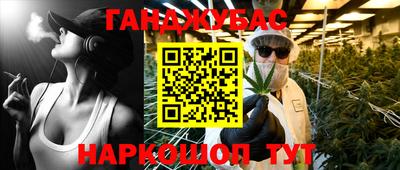 каннабис Конаково