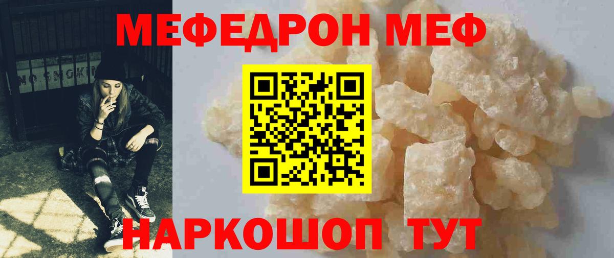 Мефедрон кристаллы Буйнакск