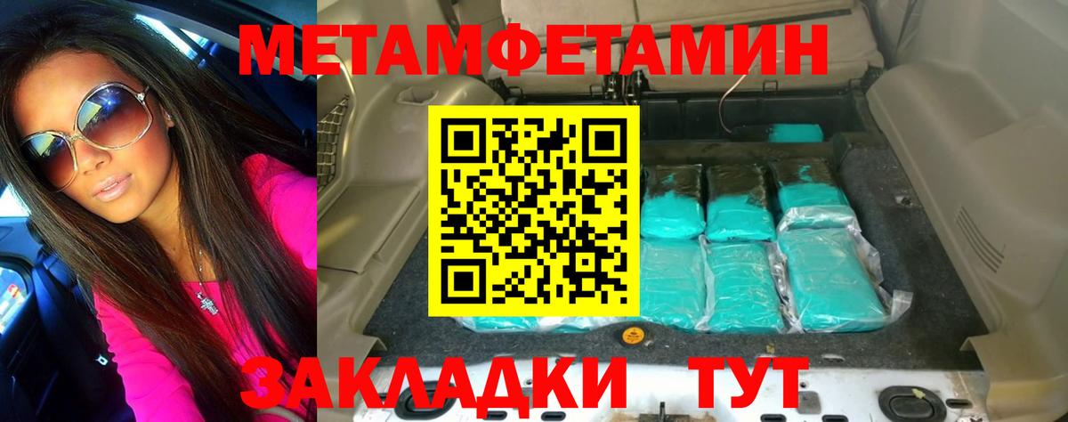 Буйнакск  Первитин винт  Вход с VPN 