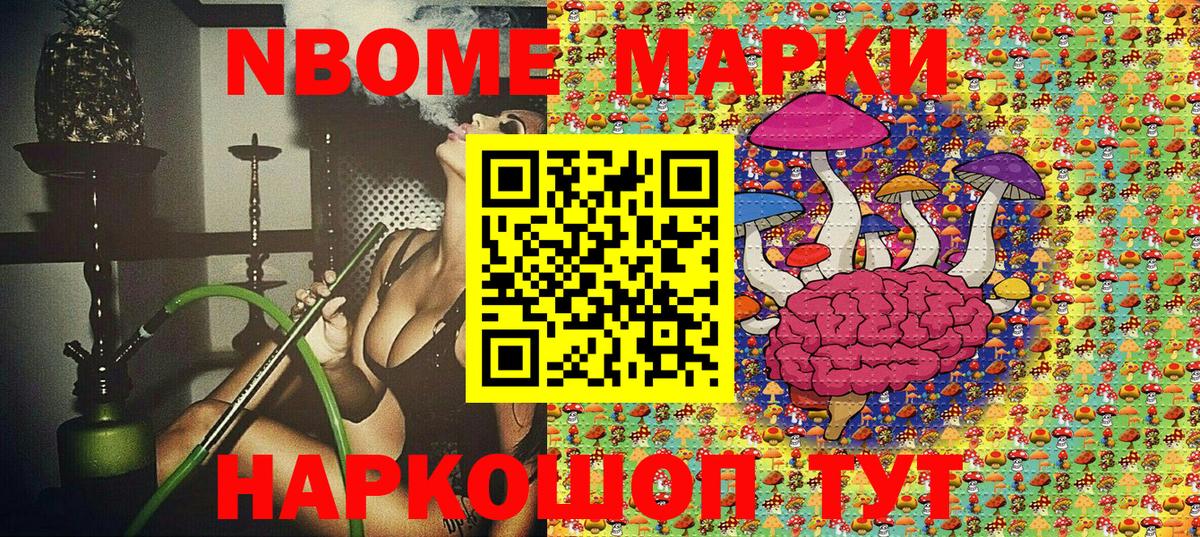 Наркотические марки  Марки 25I-NBOMe 1,8мг  Вход с VPN  Буйнакск 